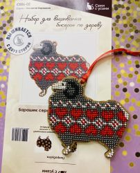 Сами с усами. Набор для вышивания двухсторонний "Барашек серый в красное сердечко" 8,5х8, арт. 2С006-02